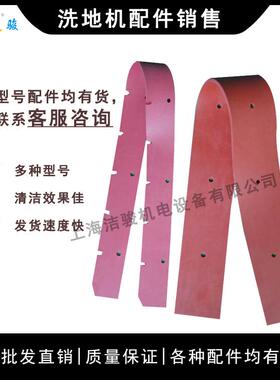 嘉德力GT115 B70洗地机吸水胶条 刮水扒水皮条挡水前后胶条 配件