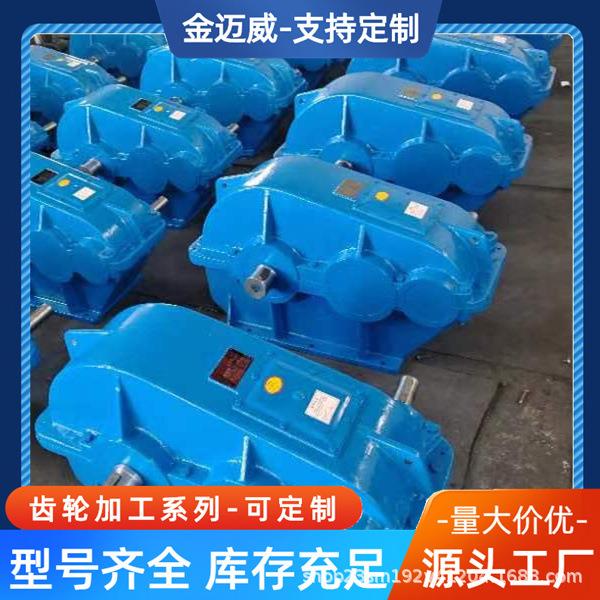 JZQ750圆柱齿轮减速器 卧式同轴硬齿面减速机 金迈威 品质保证