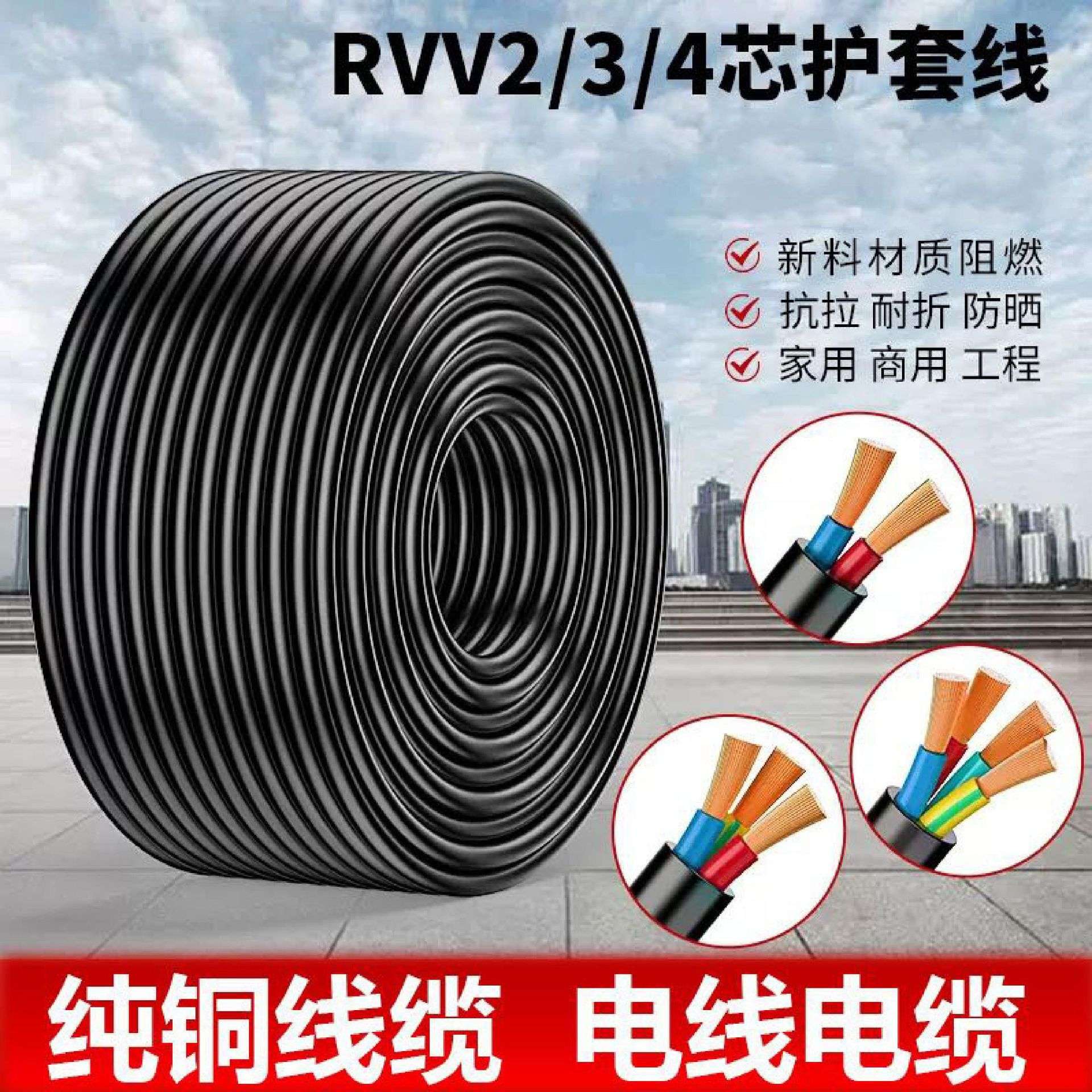 浙江天诚电源线 天诚RVV2*1.5  天诚Rvv3*1.5 三芯四芯 天诚rvv