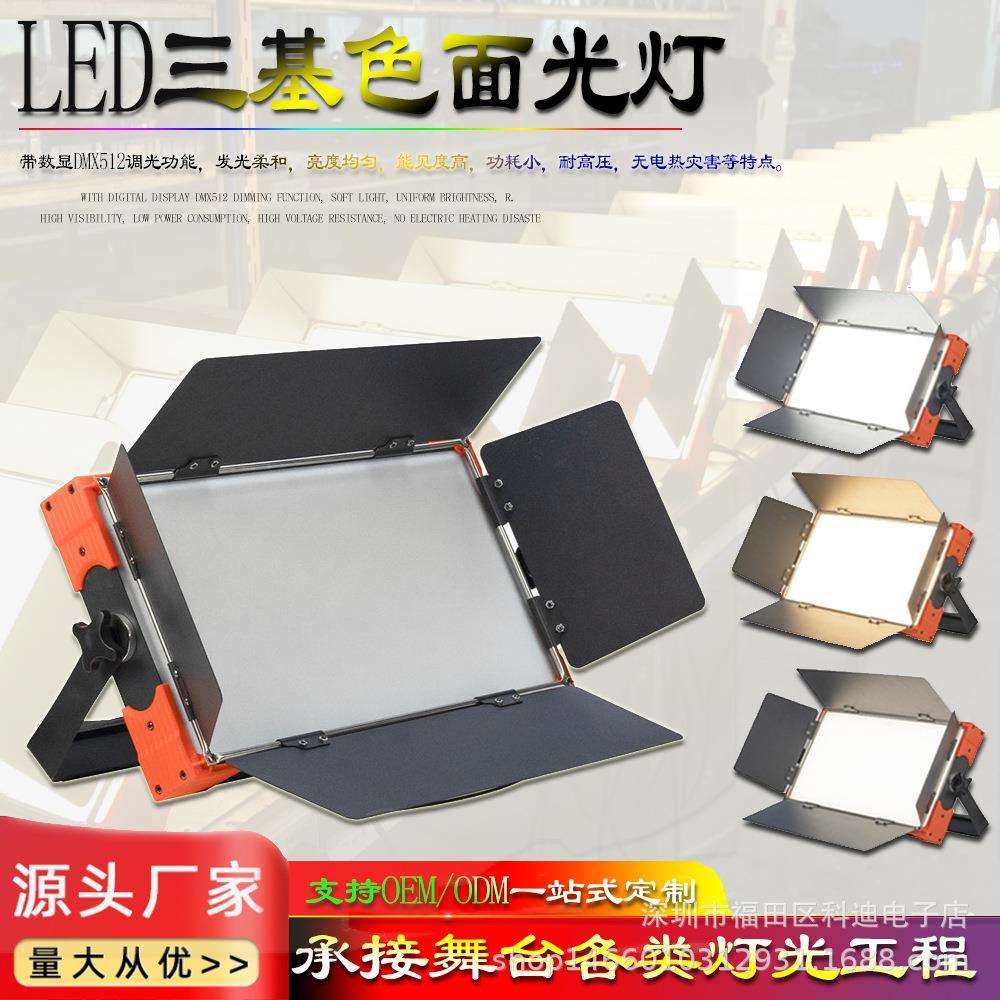 LED三基色面光灯 会议室影视灯演播室平板柔光灯补光照明灯舞台灯,鲜花速递/花卉仿真/绿植园艺,割草机/草坪机,淘宝优惠券,粉丝福利购,淘宝优惠卷