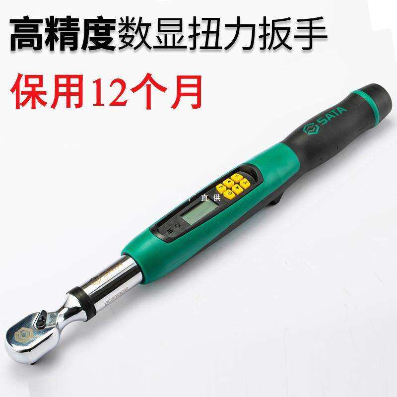 工具电子数显扭力扳手96525 96526 96527 96528 96529 96530
