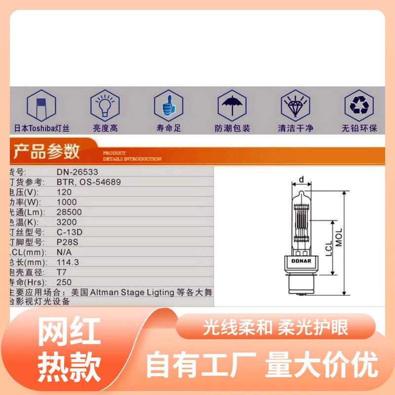 s%BTR 120V1000W石英卤素灯P28S,舞台灯光厅影视放映机卤钨灯泡12