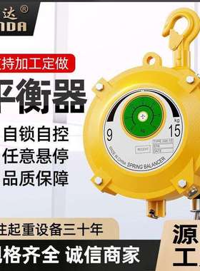 君达弹簧平衡器 9-15kg拉力平衡吊 塔式悬停拉力器自锁弹力平衡器