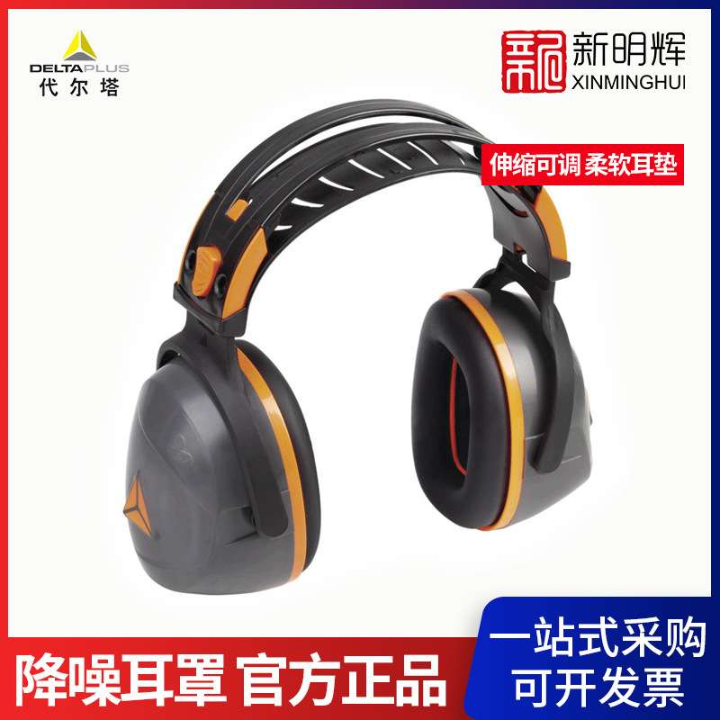DELTAPLUS/代尔塔103009 INTERLAGOS(INTERGR)耳罩灰色