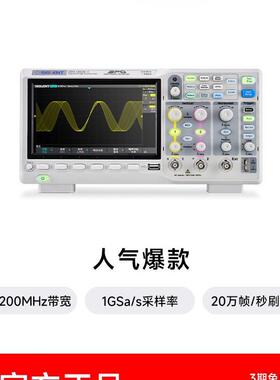 【人气】鼎阳1G 200M带宽数字示波器SDS1202/1104/1204/1102X-C