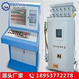 九天防爆电器 660矿用隔爆兼本质安全型可编程控制箱 KXJ5 1140