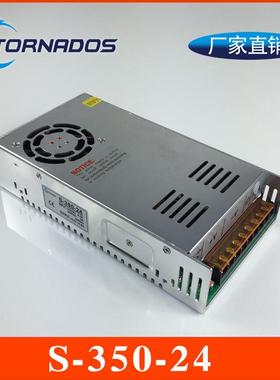 350W24V单组S-350-24开关电源24V350W自动售卖机电源24v直流输出