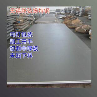 无锡904L不锈钢冷轧板【不锈钢卷板定开】冷轧不锈钢板904L单价