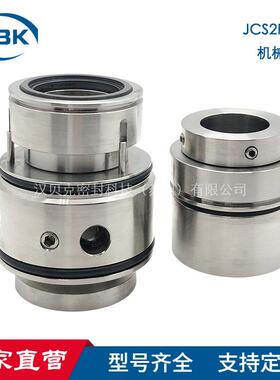 厂家供应JCS2P机械密封双端面耐腐蚀泵用密封件型号齐全
