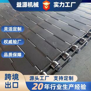 工业重型链板不锈钢饮料食品运输流水线排屑机加厚板链式输送带