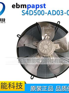 德国进口EBM原装 轴流风机S4D500-AD03-01 通风净化设备专用风机
