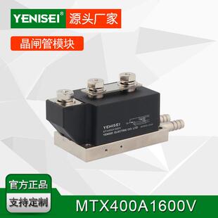 叶尼塞MTX400-16 水冷底座MTX400A1600V 双向可控硅