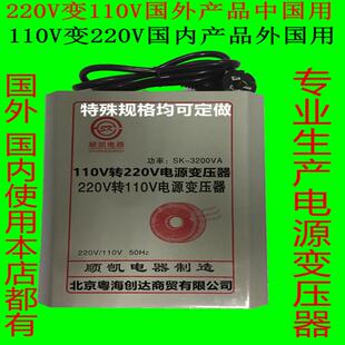 粤红500W1000W2000W3000W变压器220V转110V电源电压转换器出国用