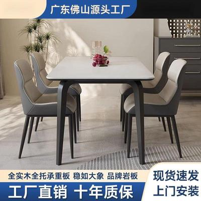 全托实木底板岩板餐桌椅组合2024新款家用小户型客厅吃饭桌子