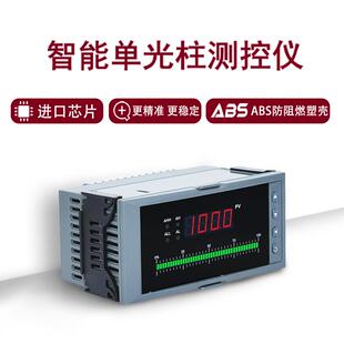 智能单回路测控仪 T80光柱仪表 液位水位显示控制器报警二次仪表