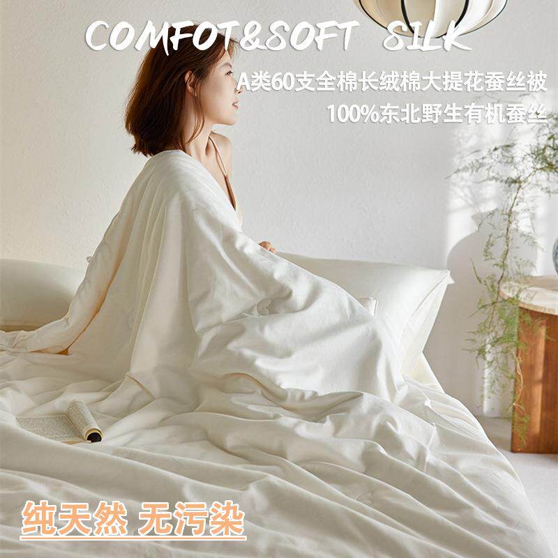60支轻奢全棉长绒棉蚕丝被母婴级a类春秋被子加厚冬被芯结婚喜被