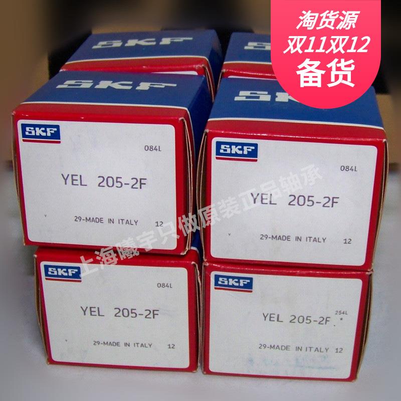 瑞典SKF带座轴承YEL204-2F YEL206-2F等现货