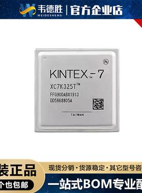 XC7K325T-2FFG900I 贴片芯片 FFG-900 可编程逻辑器件(CPLD/FPGA)