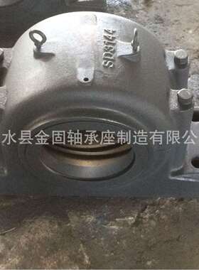 供应生产铸钢轴承座 SD3144铸钢轴承座 23144调心滚子轴承底座架