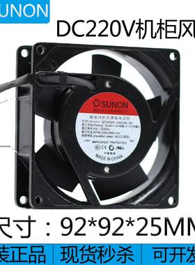 SF23092A 2092HBL.GN建准SUNON9025风机220V9CM滚珠机柜散热风扇