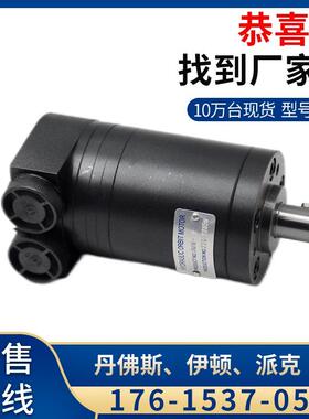 丹佛斯OMM-50摆线液压马达HMM/BMM-32液压马达厂家高速小型油马达