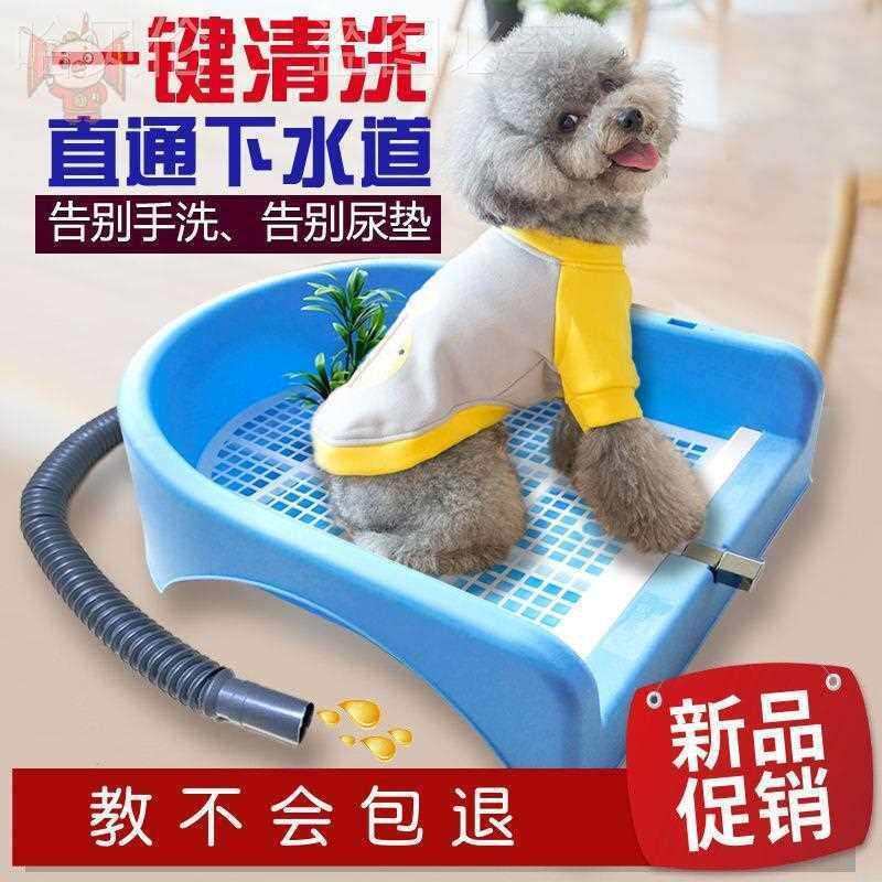 泰迪清洗小型犬便盆狗尿盆器狗厕所自动冲水便直排猫厕所下水道便