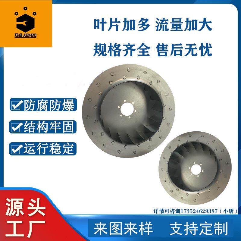 扫地车叶轮环卫车电机配件 厂家直销200mm内外转子叶轮镀锌板风