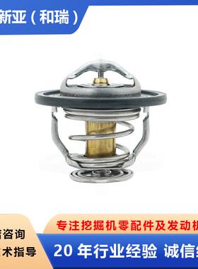 五十铃1876184900 8976020353适用6HK1原装节温器发动机零配件