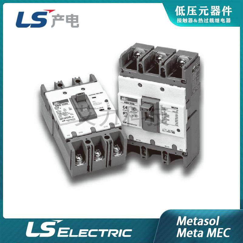 LS电气空开塑壳断路器塑壳空气开关ABE-104B/204B/404B/604B/804B