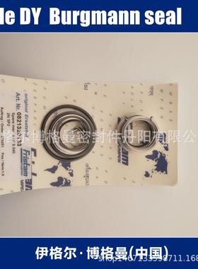 德国弗里森泵Fristam/821320121原装泵用机械密封件货期短