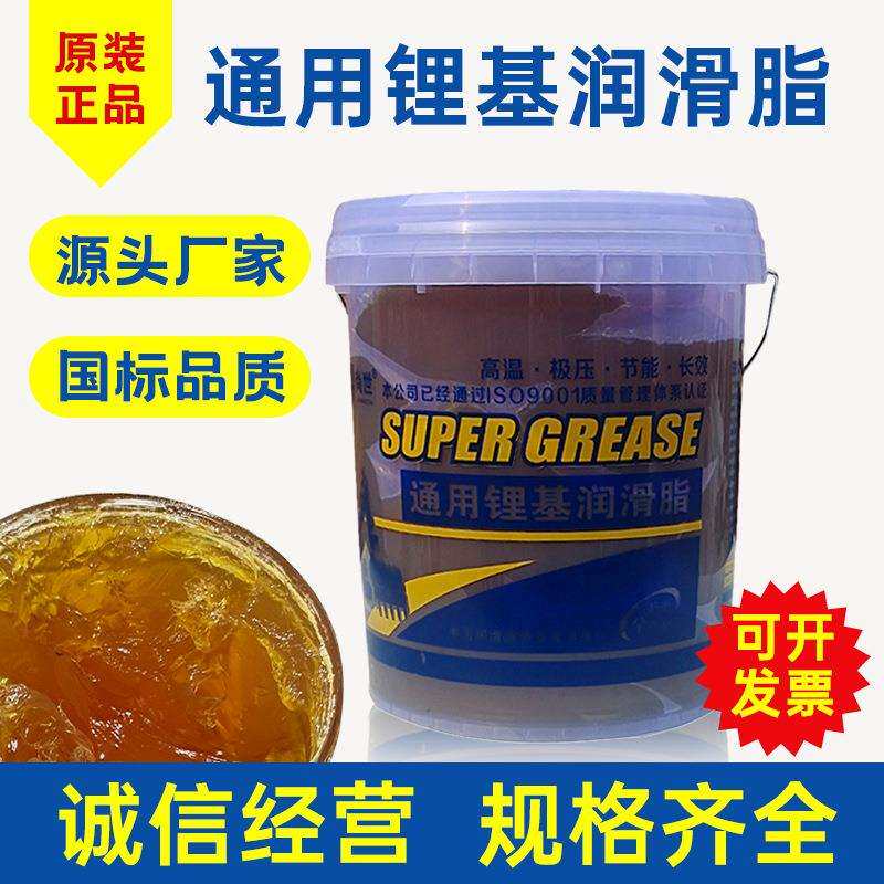 尚世高温锂基脂黄油工厂1#2#3#机械设备防锈润滑厂家直发