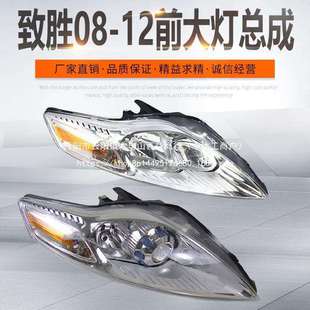 适用蒙迪欧致胜大灯总成////年款蒙迪欧致胜前大灯