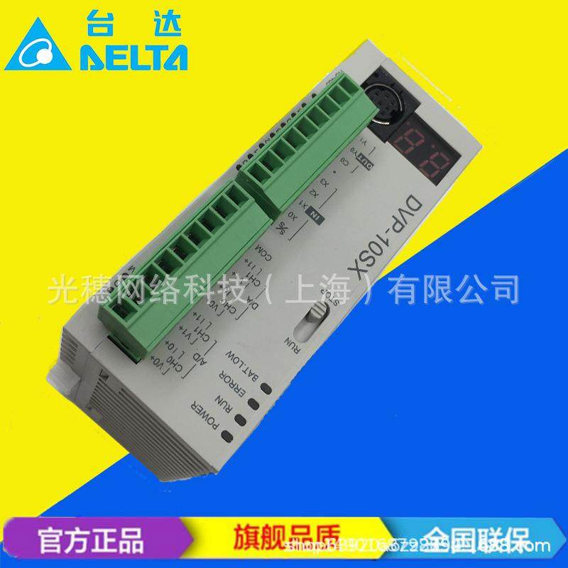 供应 DVP04PT-S 原装台达PLC 右侧模拟量扩展4通道PT100