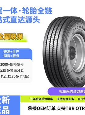浪马长征LONGMARCH8R22.5LM115/LM520花纹耐磨舒适节油后轮位轮胎