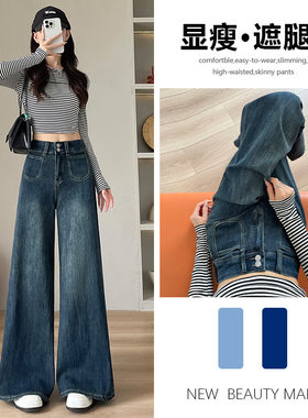 阔腿牛仔裤女春秋冬季加绒2025年新款显瘦宽松设计感喇叭直筒裤子