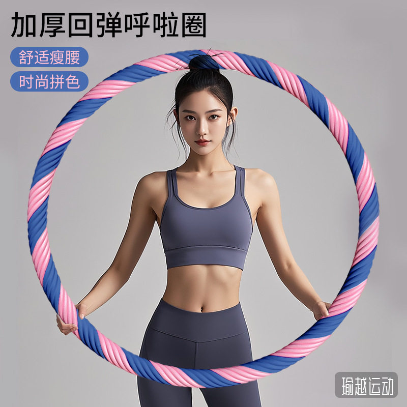 加厚海绵呼啦圈收腹加重
