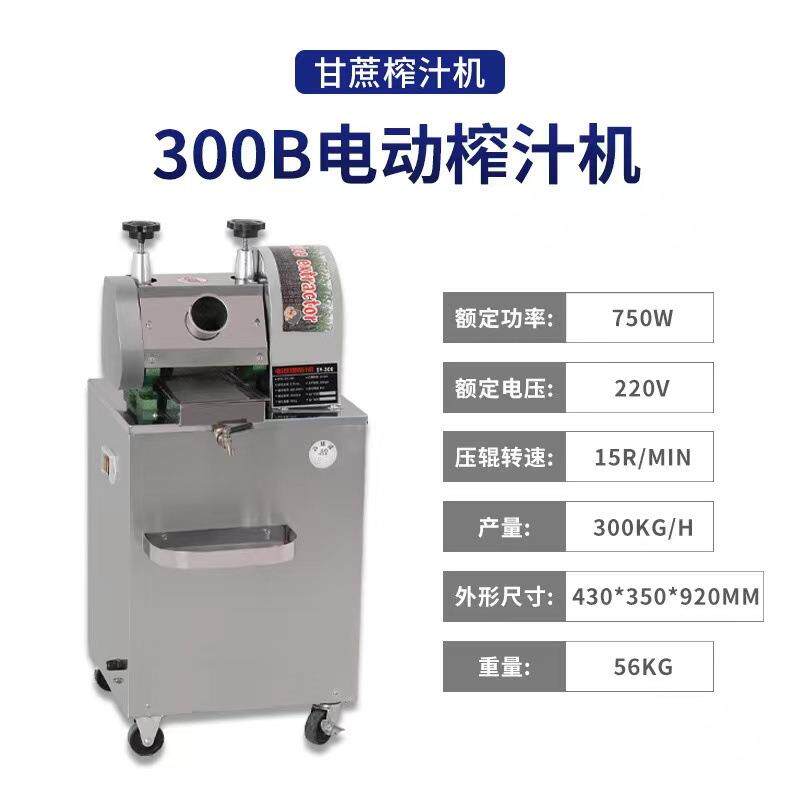 电动压甘蔗机商用摆摊不锈钢全自动立式甘蔗压榨机
