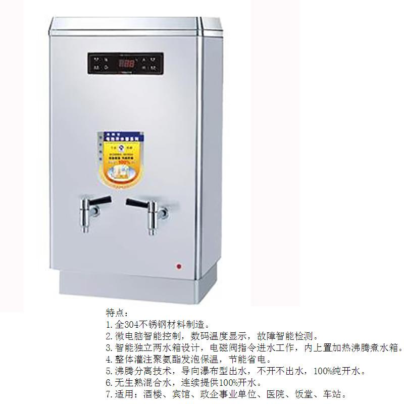 裕豪ZK-3H6H9H12H沸腾型电热开水器 直饮机全自动不锈钢开水机