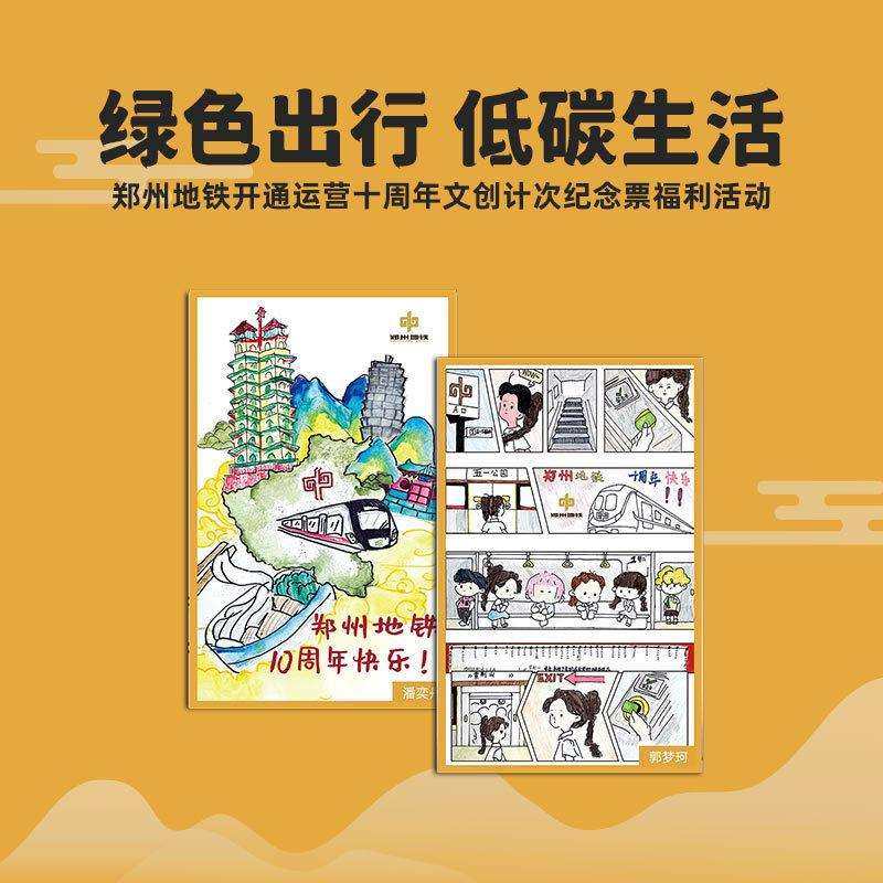 【新卡】 计次卡 郑许线地铁卡 36次卡 9月4左右发货