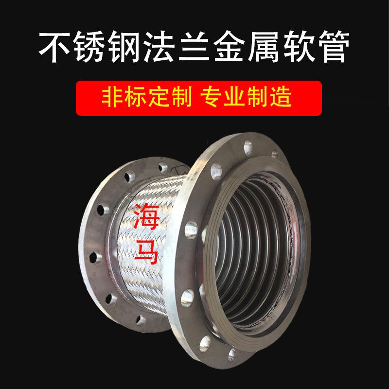 输送柴油金属软管不锈钢金属软管 316不锈钢金属软管 快速接头
