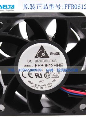 台达 6038 6CM FFB0612HHE 12V 0.34A 双滚珠 散热风扇