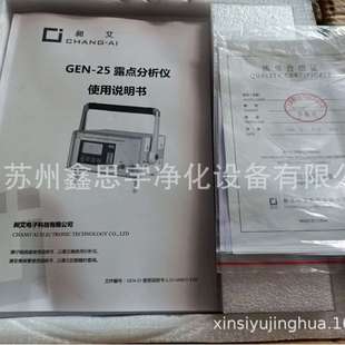 上海昶艾GEN 25便携智能露点仪在线PC36露点仪EN7625英盛露点仪