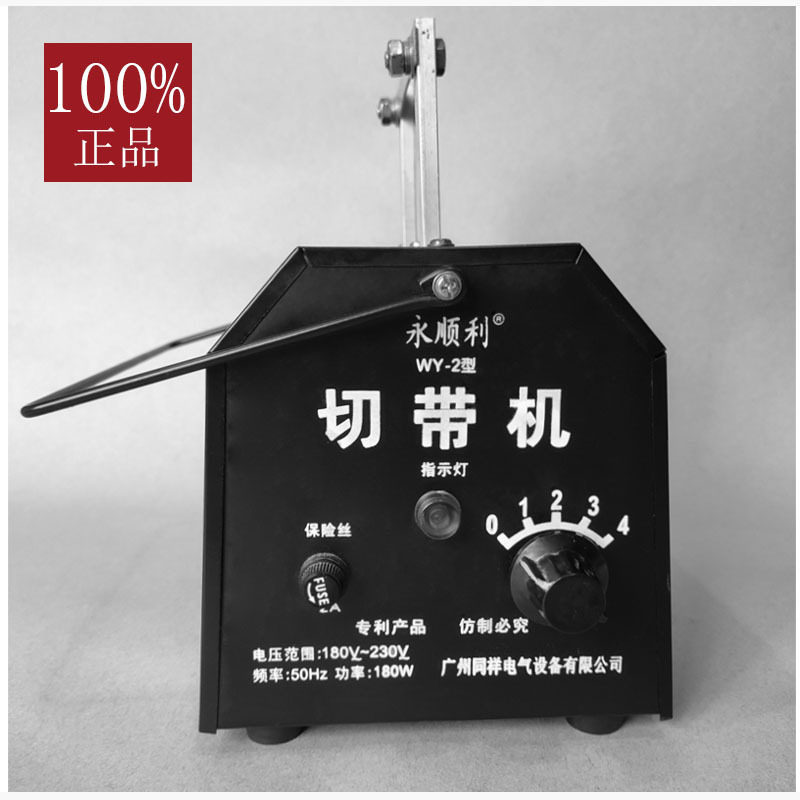 切带机调温型手动切带机电热剪织带热切机切拉链机切绳机