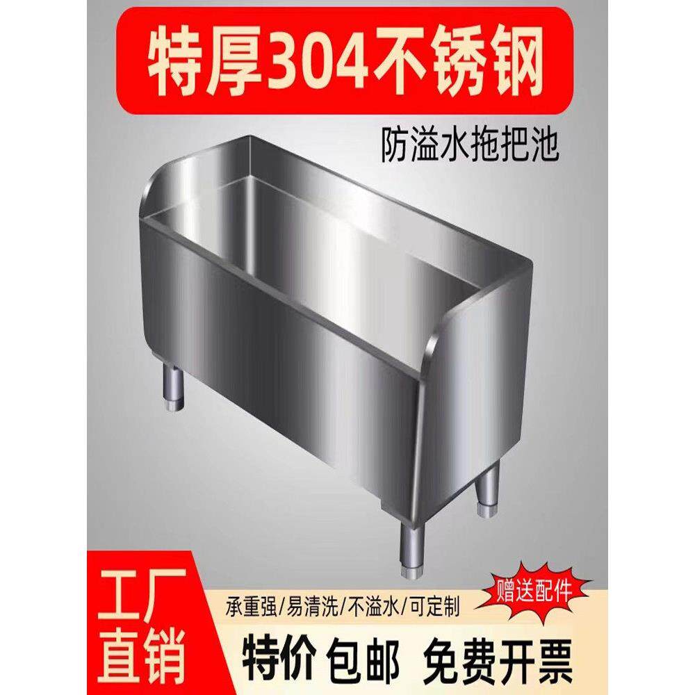 A10L商用304不锈钢拖把池水槽长方形拖把池家用墩布池阳台卫生间