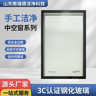 洁净室双层中空窗实验室成品钢化玻璃固定窗无尘车间净化窗观察窗