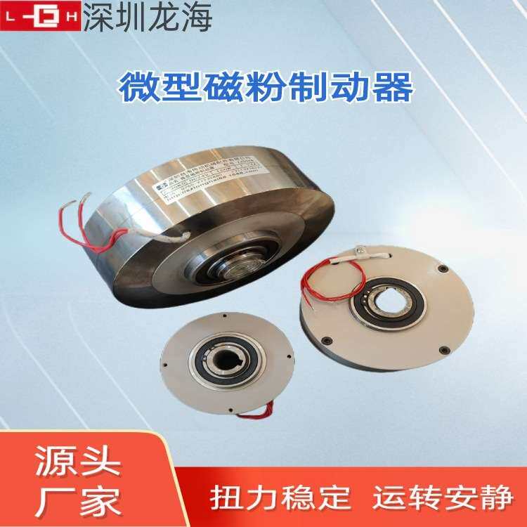 磁粉制动器安装尺寸/型号 深圳厂家直销磁粉制动器ZX3YN超低价