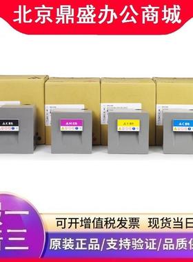 原装 理光MP C8003C型 黑色墨粉 适用 MP C6503sp C8003sp碳粉盒