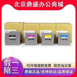 黑色墨粉 C8003C型 适用 C8003sp碳粉盒 原装 C6503sp 理光MP