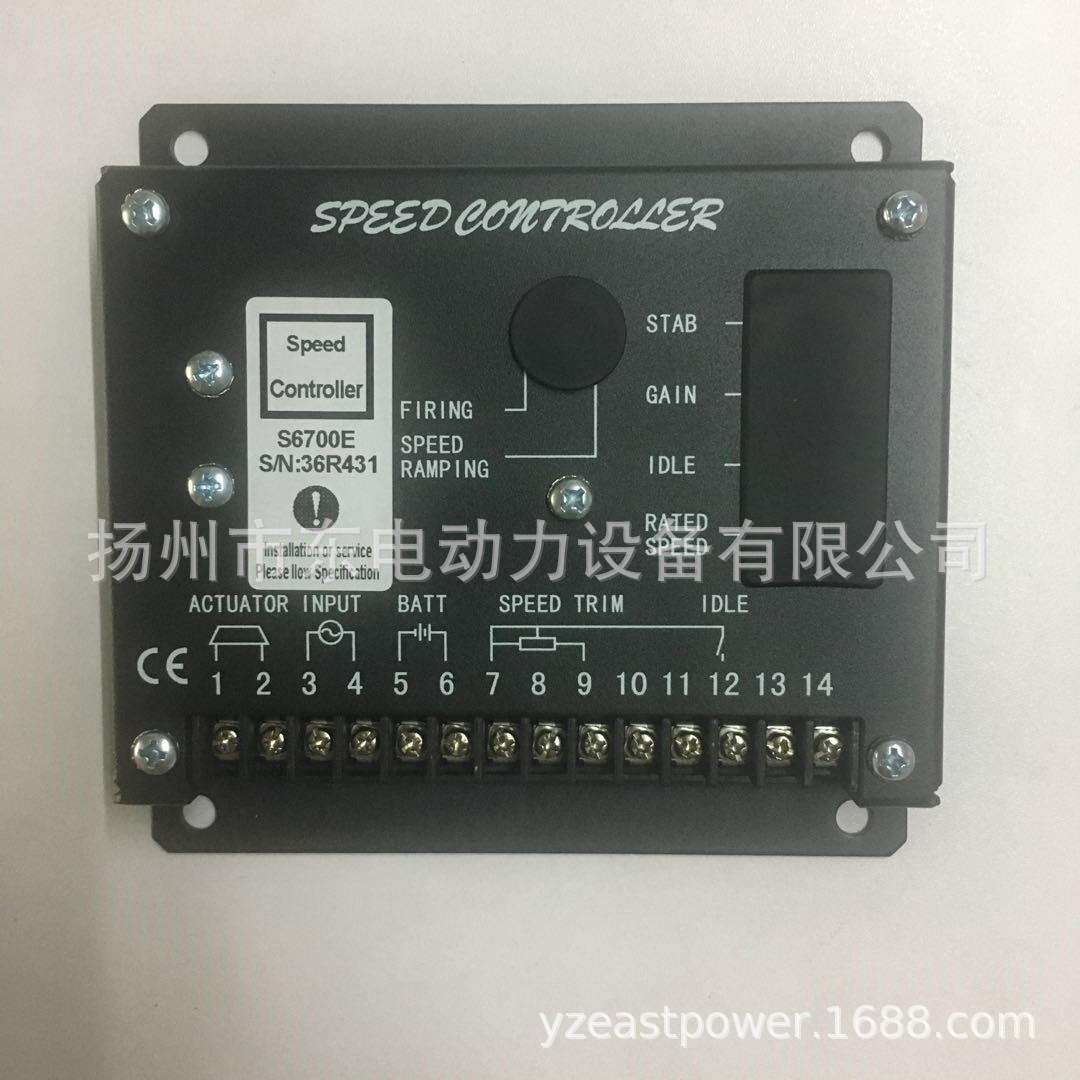 4BTA 6BTA 6CT柴油发电机组电调板S6700E 调速板S6700H转速控制器