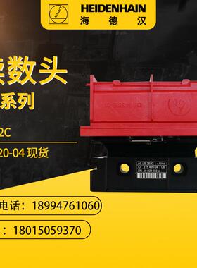 海德汉HEIDENHAIN 读数头AE LB382C 315420-04 现货